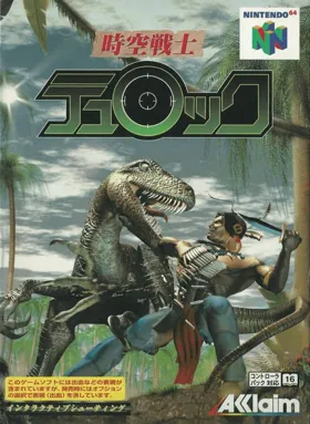 Jikuu Senshi Turok (Japan) box cover front